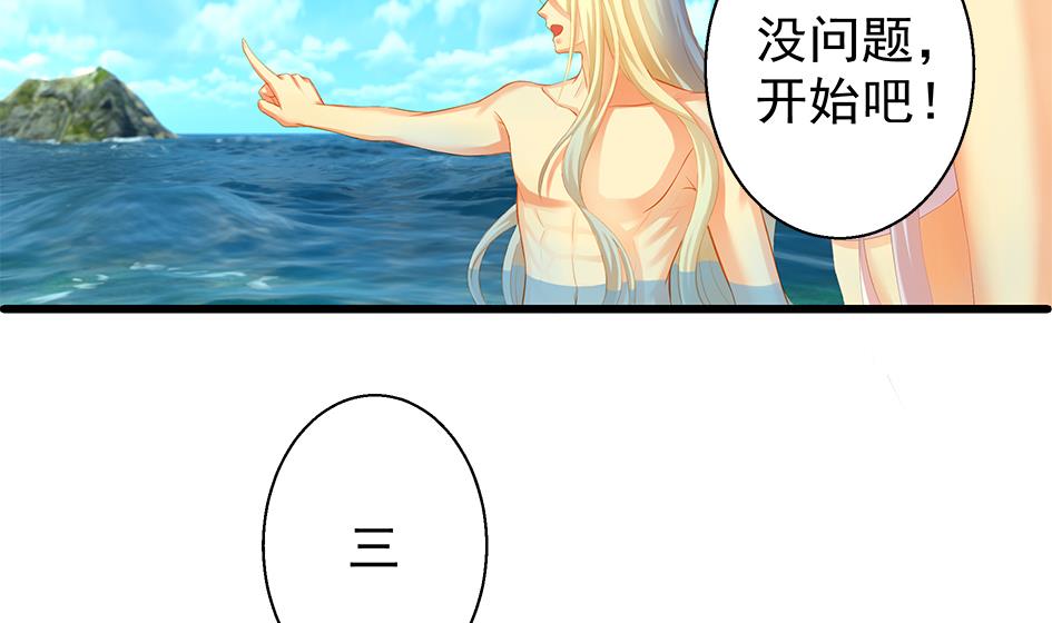 《天狐劫》第068劫 战！ 2 第5页