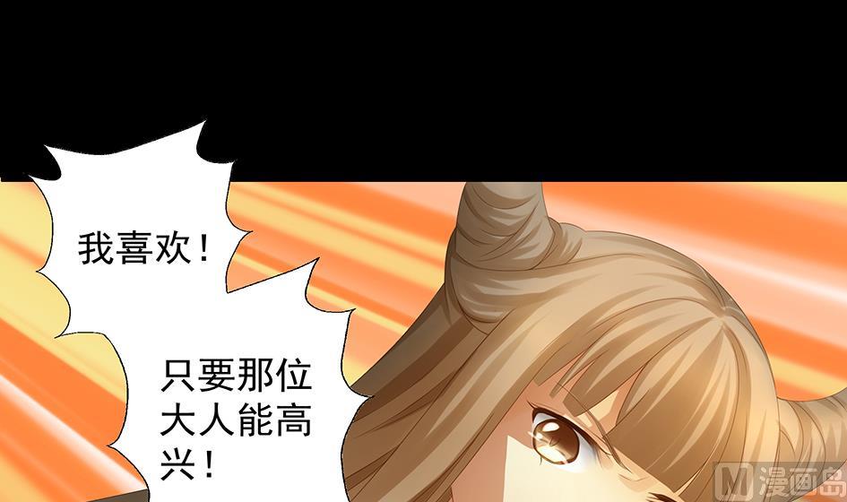 《天狐劫》第071劫 苏锦的反击 第12页