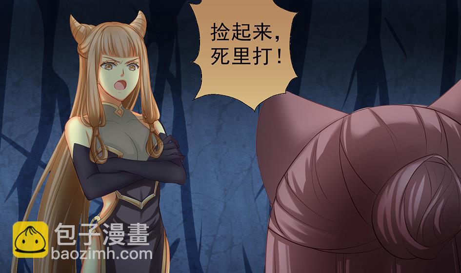 《天狐劫》第071劫 苏锦的反击 第25页
