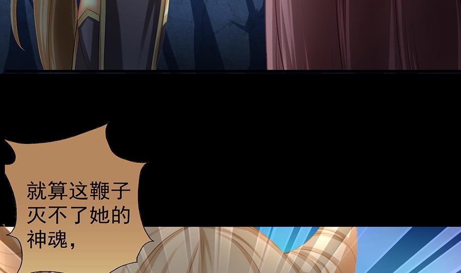 《天狐劫》第071劫 苏锦的反击 第26页