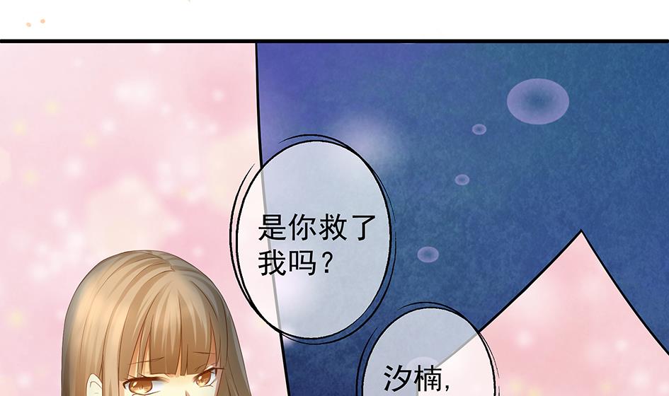 《天狐劫》第071劫 苏锦的反击 第2页
