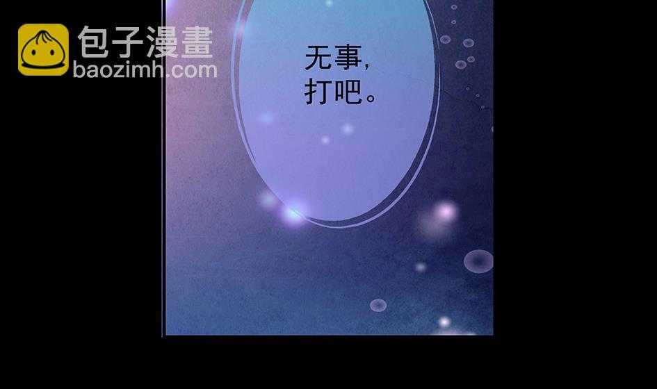 《天狐劫》第071劫 苏锦的反击 第31页