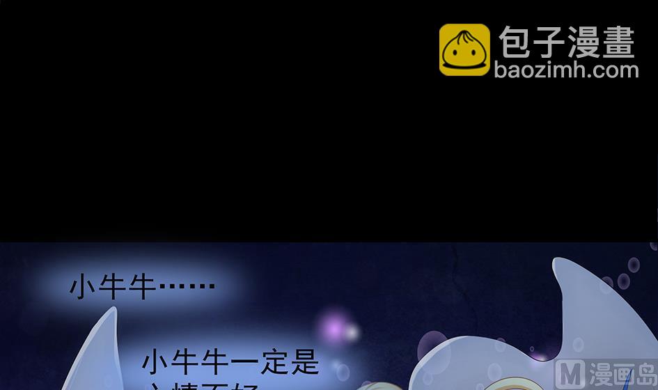 《天狐劫》第071劫 苏锦的反击 第6页