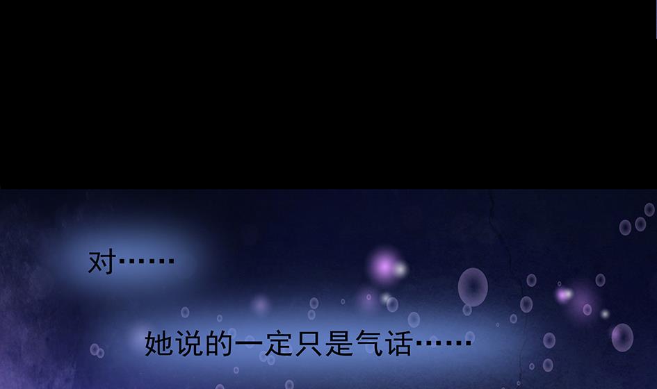 《天狐劫》第071劫 苏锦的反击 第8页
