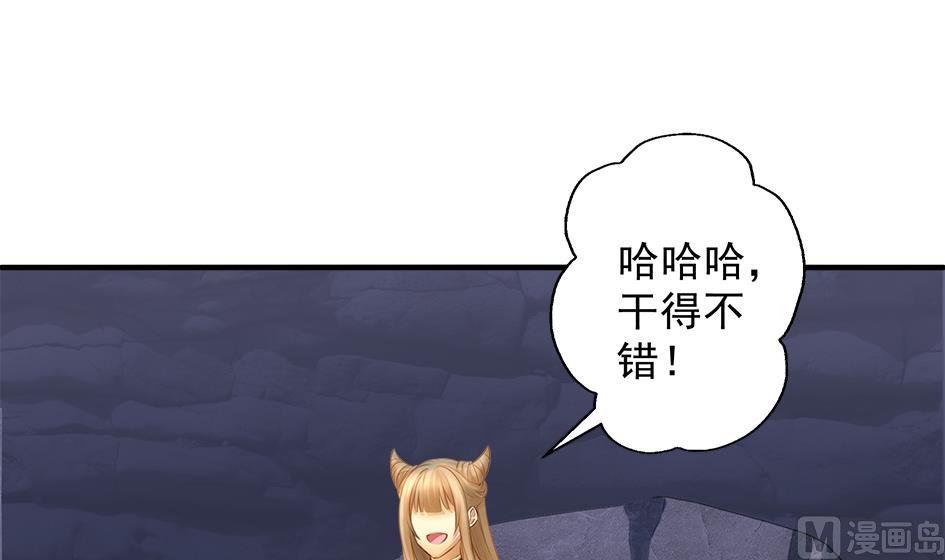 《天狐劫》第070劫 温柔的背叛 第27页