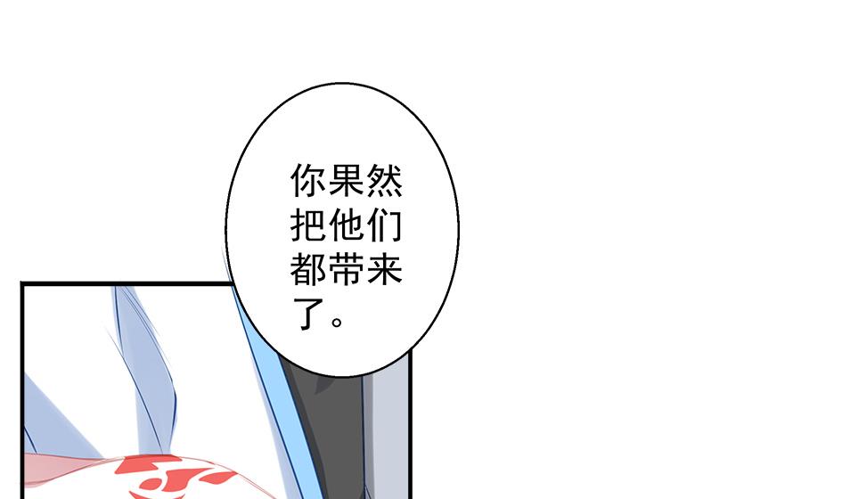 《天狐劫》第070劫 温柔的背叛 第29页