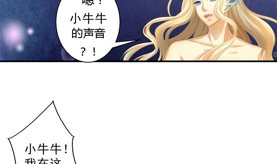 《天狐劫》第070劫 温柔的背叛 第35页