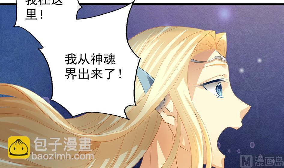 《天狐劫》第070劫 温柔的背叛 第36页