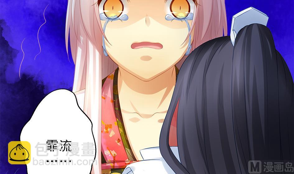 《天狐劫》第070劫 温柔的背叛 第3页