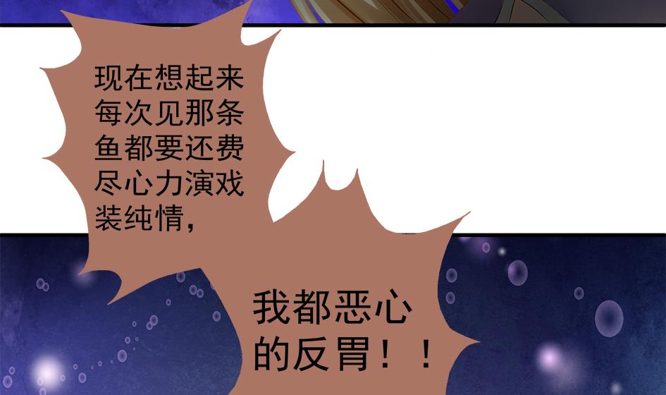 《天狐劫》第070劫 温柔的背叛 第41页