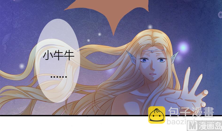 《天狐劫》第070劫 温柔的背叛 第42页