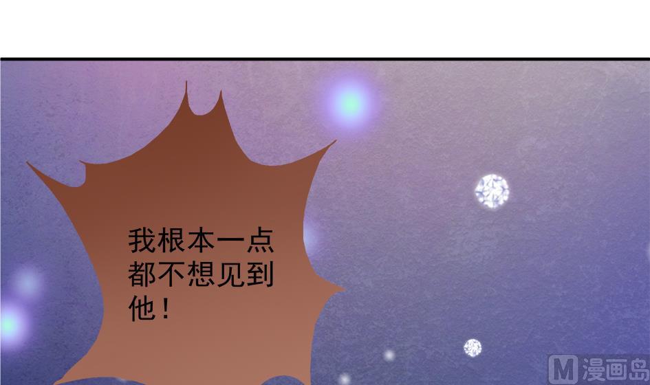 《天狐劫》第070劫 温柔的背叛 第45页