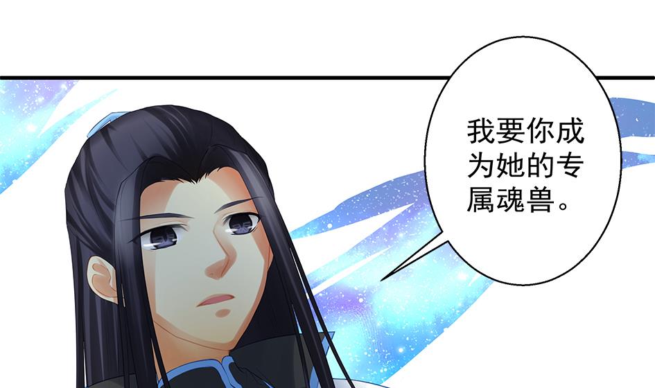 《天狐劫》第069劫 掌门被刺，霏流倒戈？！ 第10页