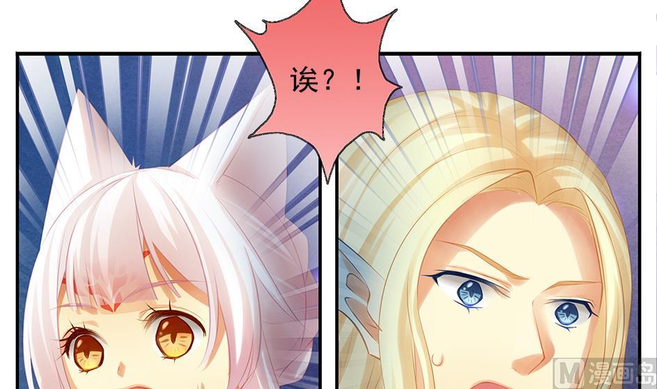 《天狐劫》第069劫 掌门被刺，霏流倒戈？！ 第12页