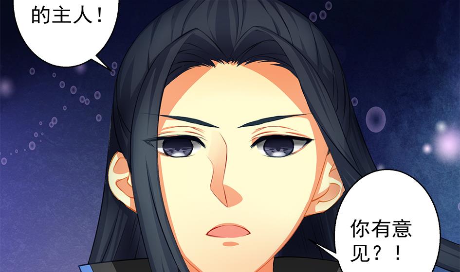 《天狐劫》第069劫 掌门被刺，霏流倒戈？！ 第16页