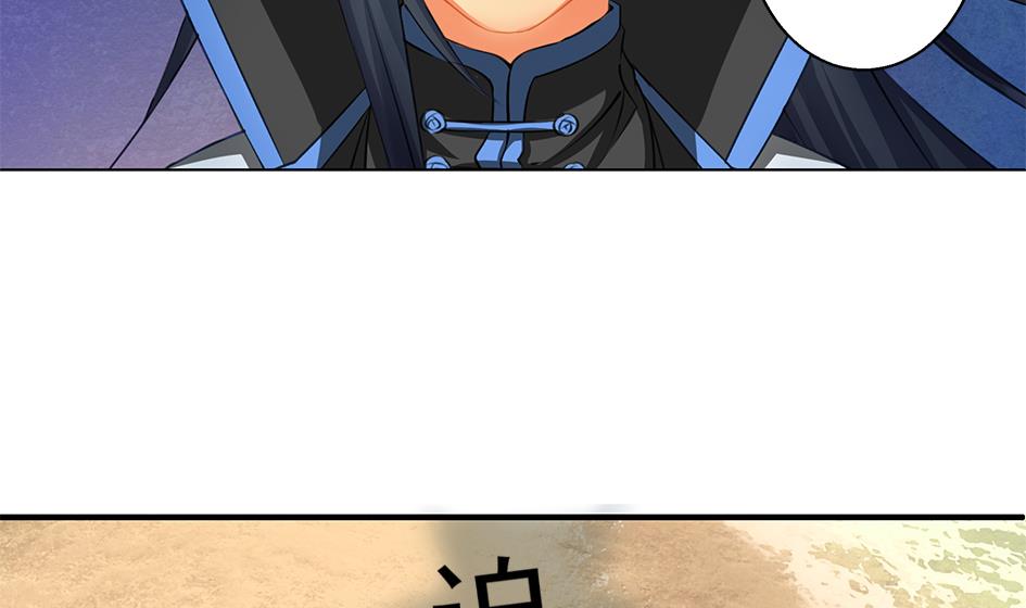 《天狐劫》第069劫 掌门被刺，霏流倒戈？！ 第17页