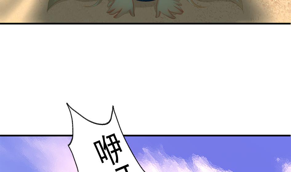 《天狐劫》第069劫 掌门被刺，霏流倒戈？！ 第19页
