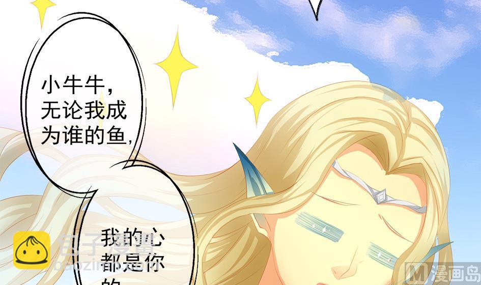 《天狐劫》第069劫 掌门被刺，霏流倒戈？！ 第21页