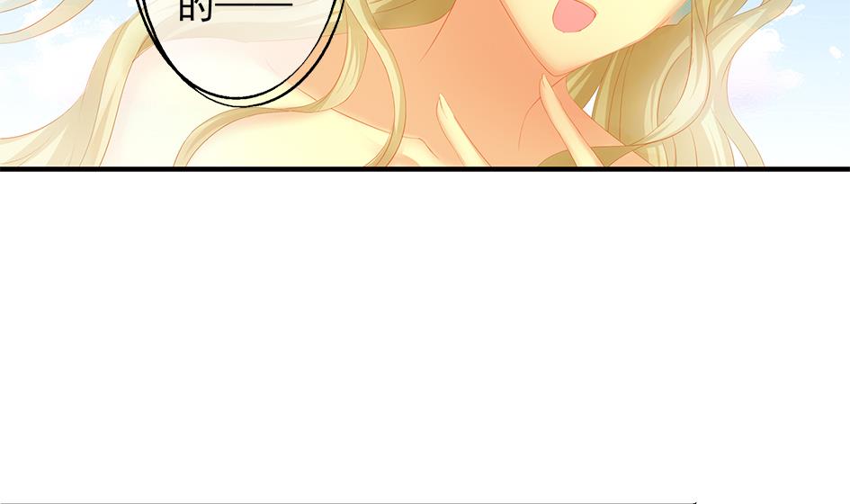 《天狐劫》第069劫 掌门被刺，霏流倒戈？！ 第22页