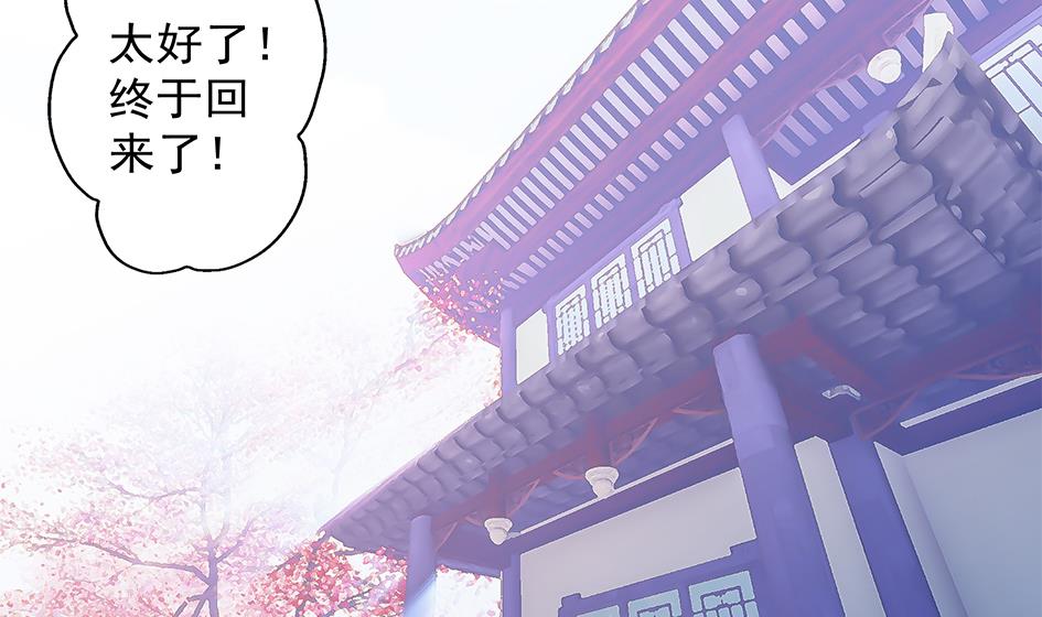 《天狐劫》第069劫 掌门被刺，霏流倒戈？！ 第25页