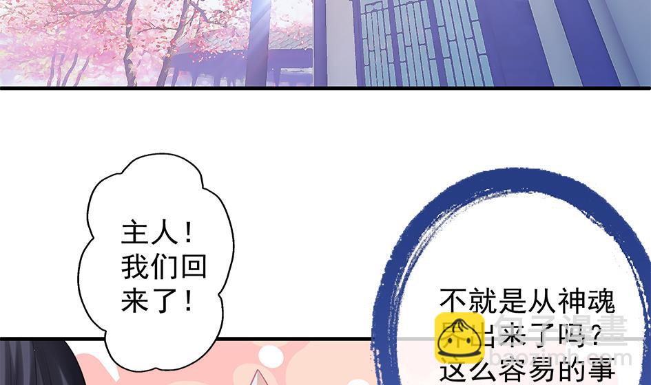 《天狐劫》第069劫 掌门被刺，霏流倒戈？！ 第26页