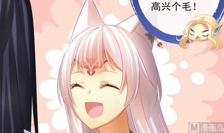 《天狐劫》第069劫 掌门被刺，霏流倒戈？！ 第27页