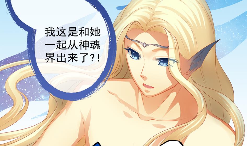 《天狐劫》第069劫 掌门被刺，霏流倒戈？！ 第29页