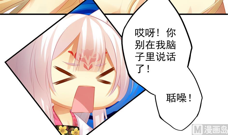 《天狐劫》第069劫 掌门被刺，霏流倒戈？！ 第30页