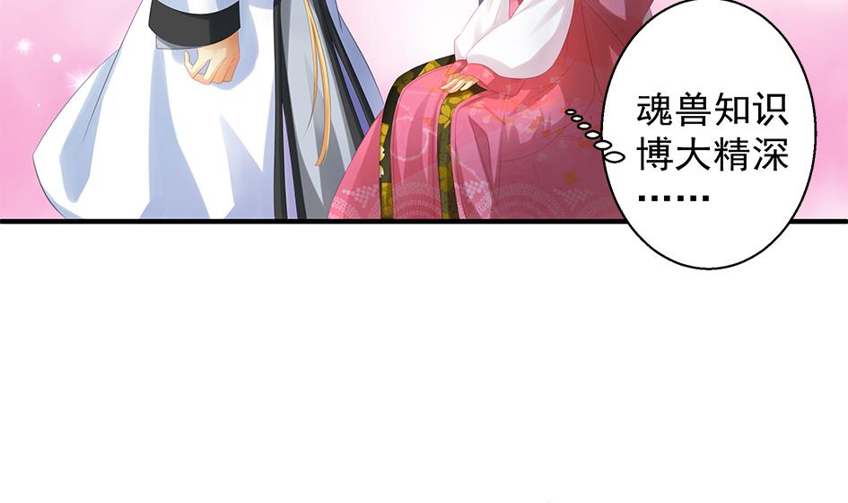 《天狐劫》第069劫 掌门被刺，霏流倒戈？！ 第35页