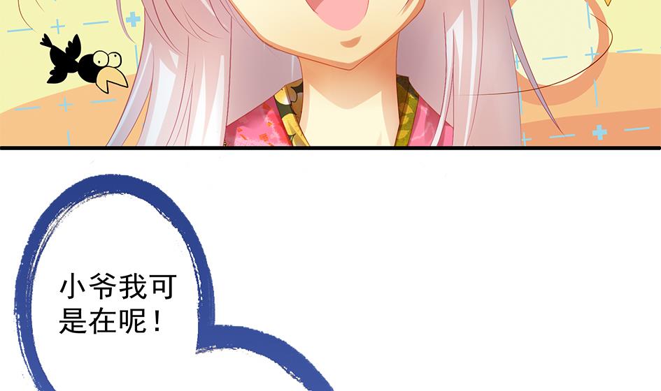 《天狐劫》第069劫 掌门被刺，霏流倒戈？！ 第37页