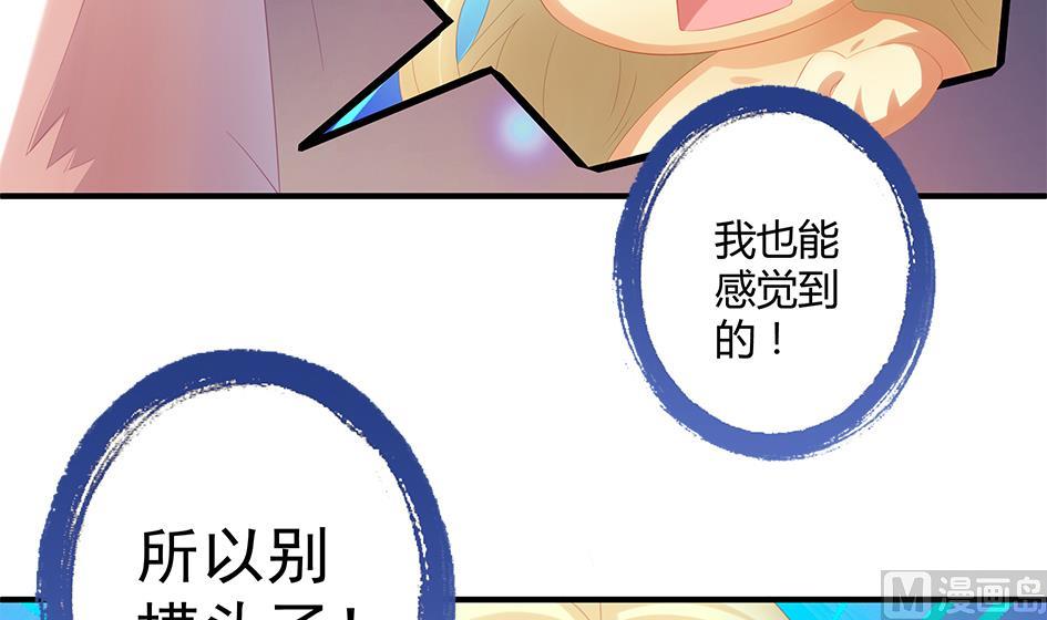 《天狐劫》第069劫 掌门被刺，霏流倒戈？！ 第39页