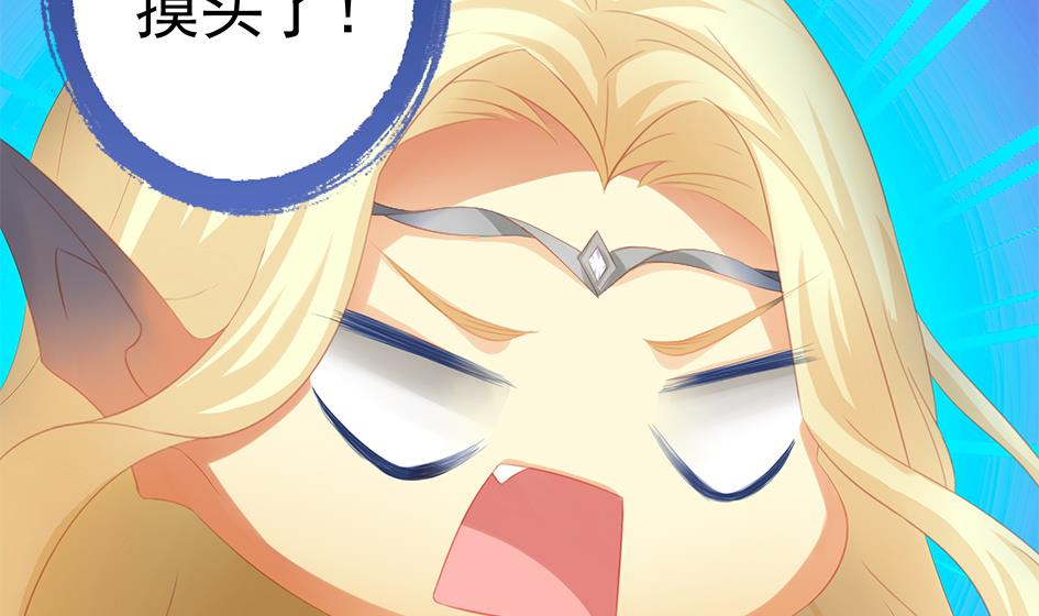 《天狐劫》第069劫 掌门被刺，霏流倒戈？！ 第40页