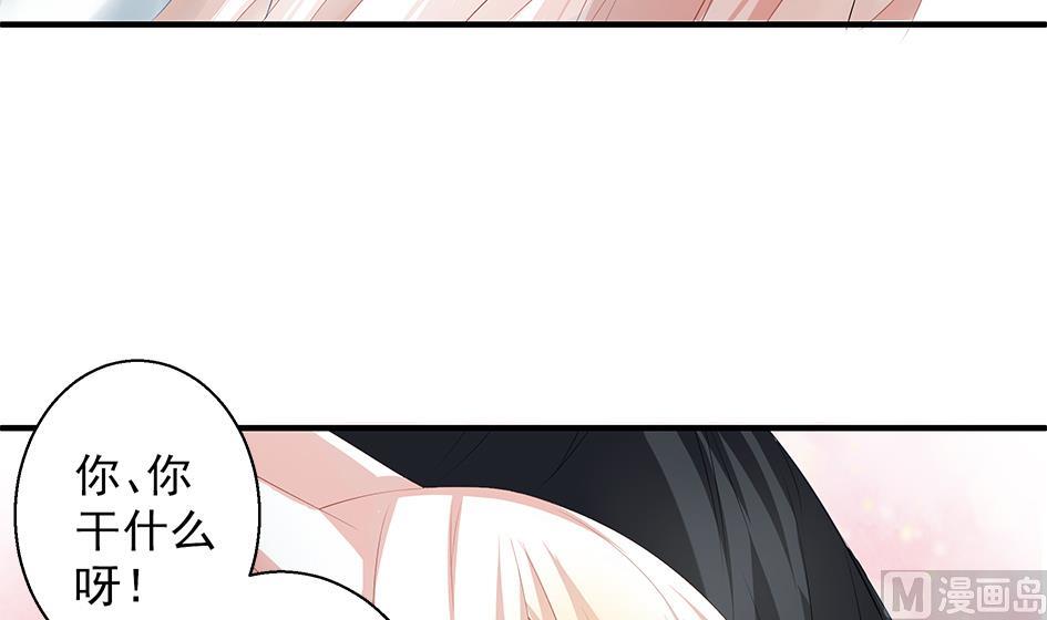 《天狐劫》第069劫 掌门被刺，霏流倒戈？！ 第45页