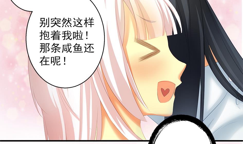 《天狐劫》第069劫 掌门被刺，霏流倒戈？！ 第46页