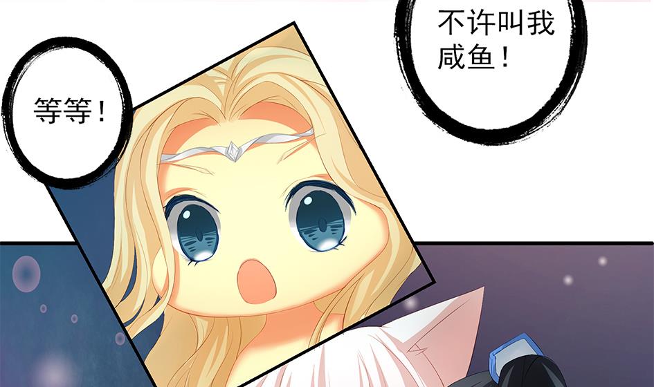 《天狐劫》第069劫 掌门被刺，霏流倒戈？！ 第47页
