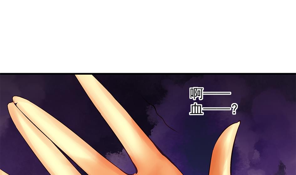 《天狐劫》第069劫 掌门被刺，霏流倒戈？！ 第49页