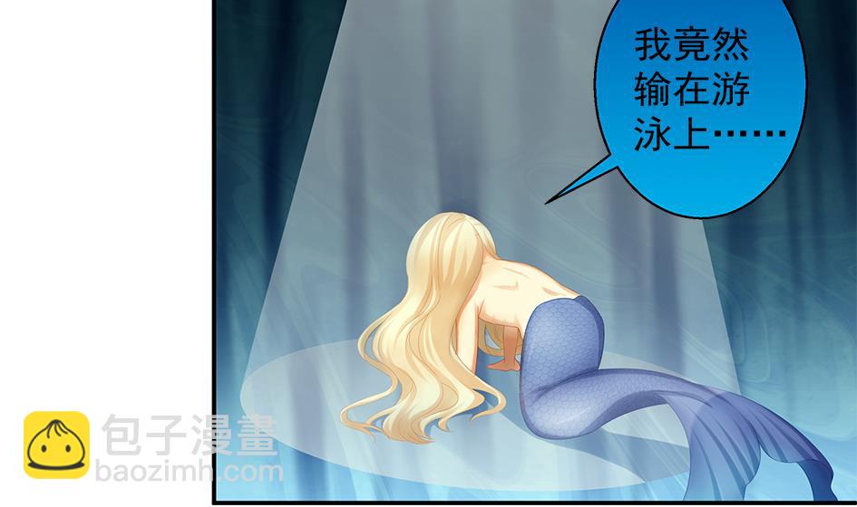 《天狐劫》第069劫 掌门被刺，霏流倒戈？！ 第4页