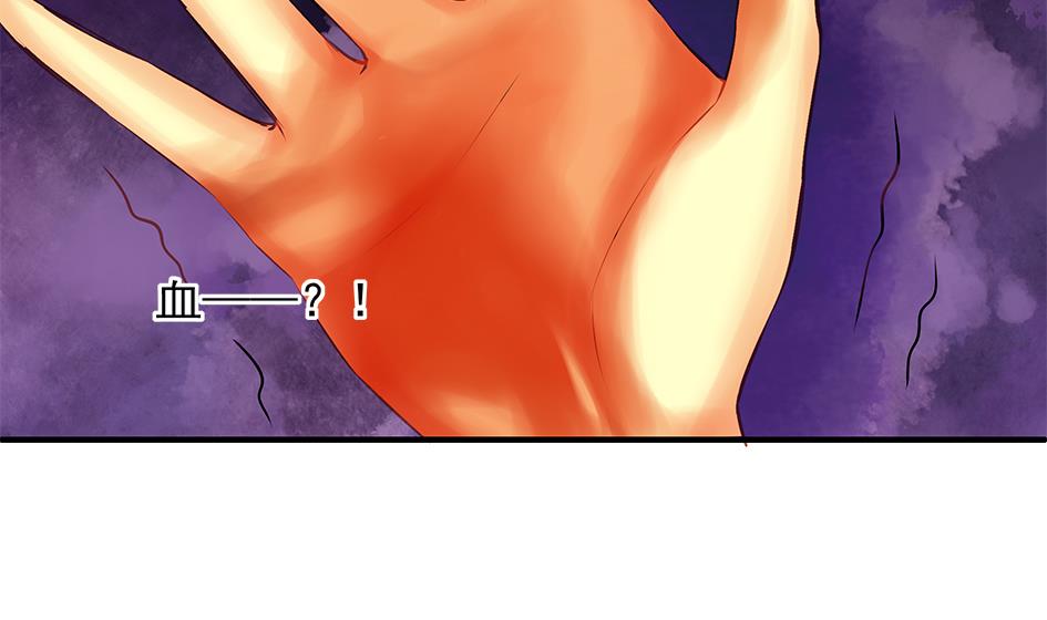 《天狐劫》第069劫 掌门被刺，霏流倒戈？！ 第50页