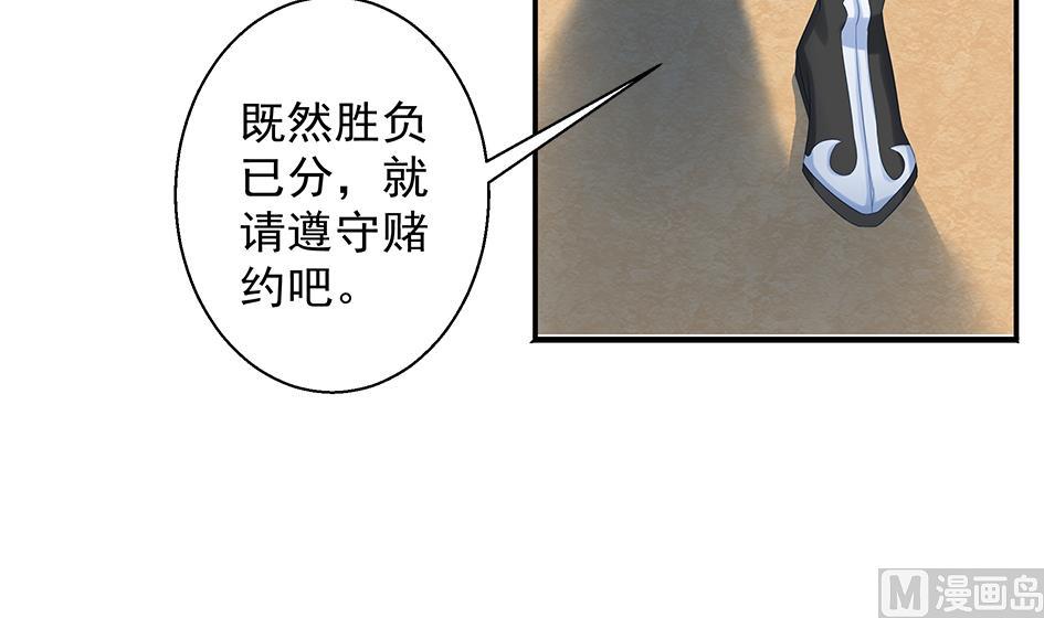 《天狐劫》第069劫 掌门被刺，霏流倒戈？！ 第9页