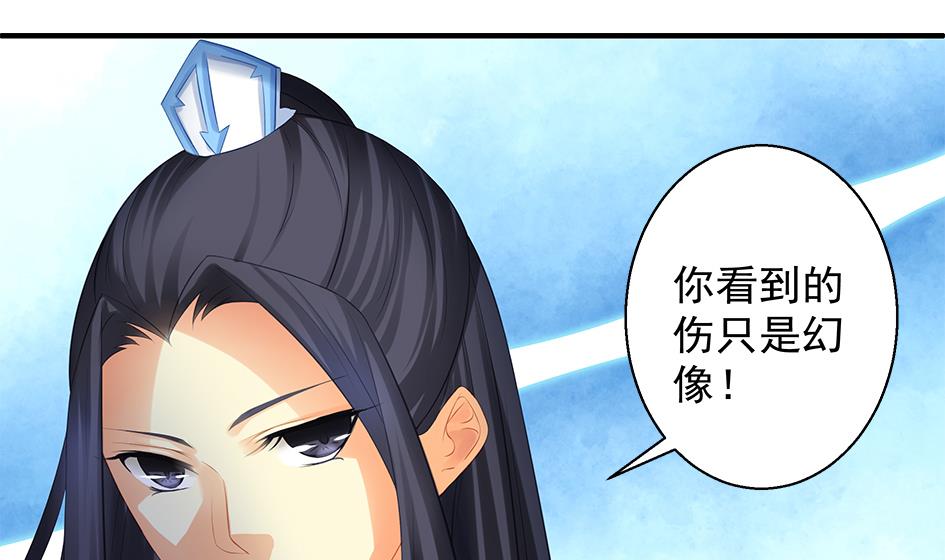 《天狐劫》第072劫 形势逆转 第13页
