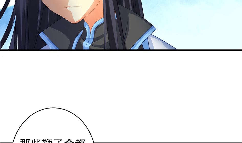 《天狐劫》第072劫 形势逆转 第14页