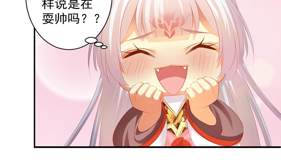 《天狐劫》第072劫 形势逆转 第19页