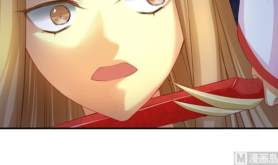 《天狐劫》第072劫 形势逆转 第21页