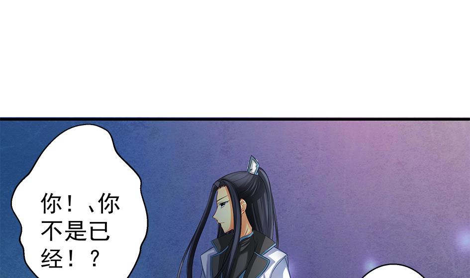 《天狐劫》第072劫 形势逆转 第22页