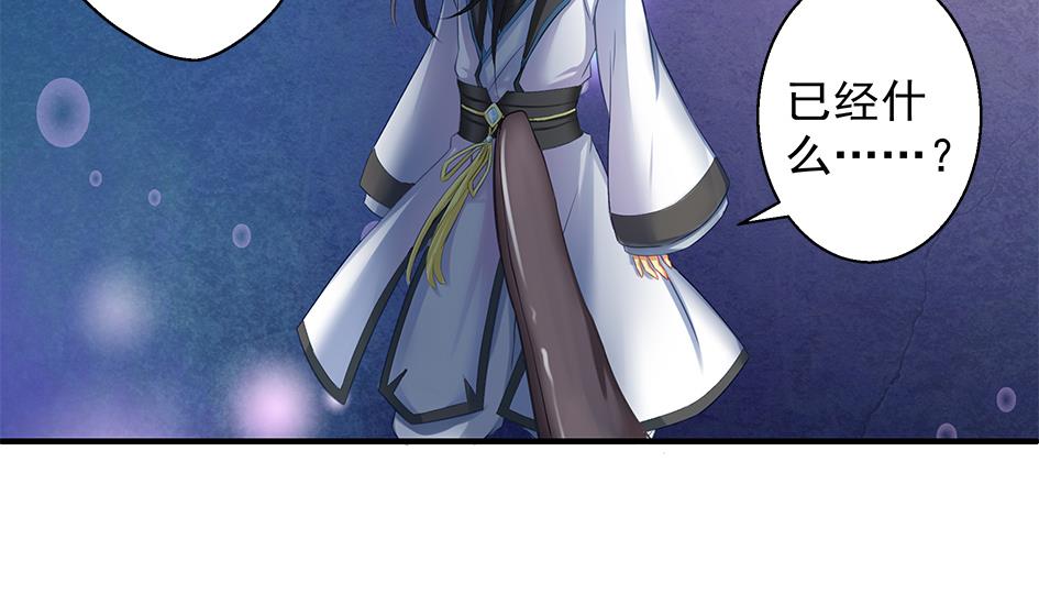 《天狐劫》第072劫 形势逆转 第23页