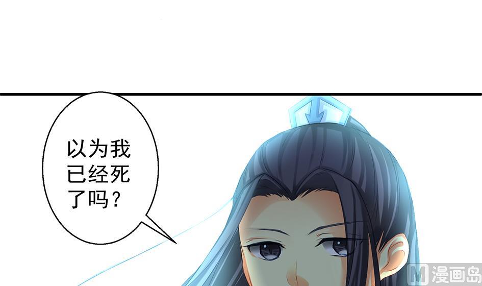 《天狐劫》第072劫 形势逆转 第24页