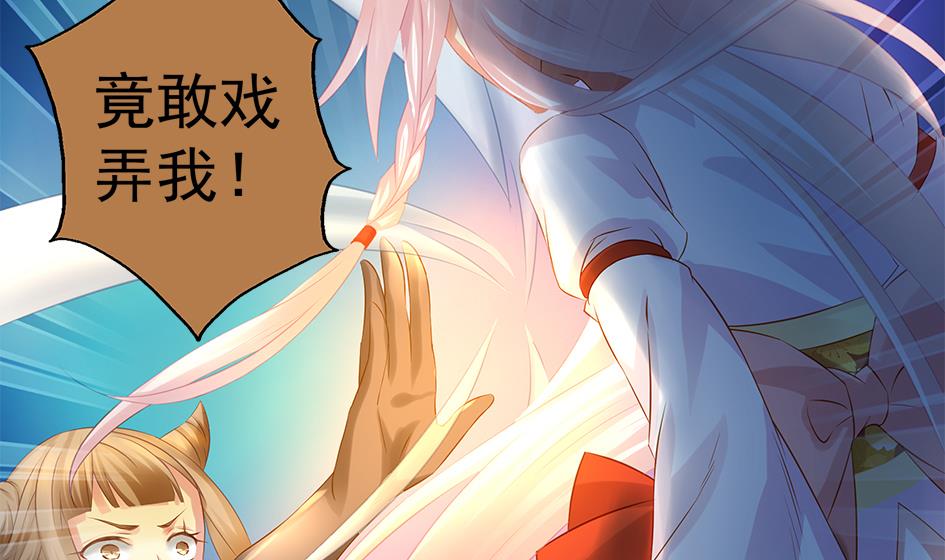 《天狐劫》第072劫 形势逆转 第31页