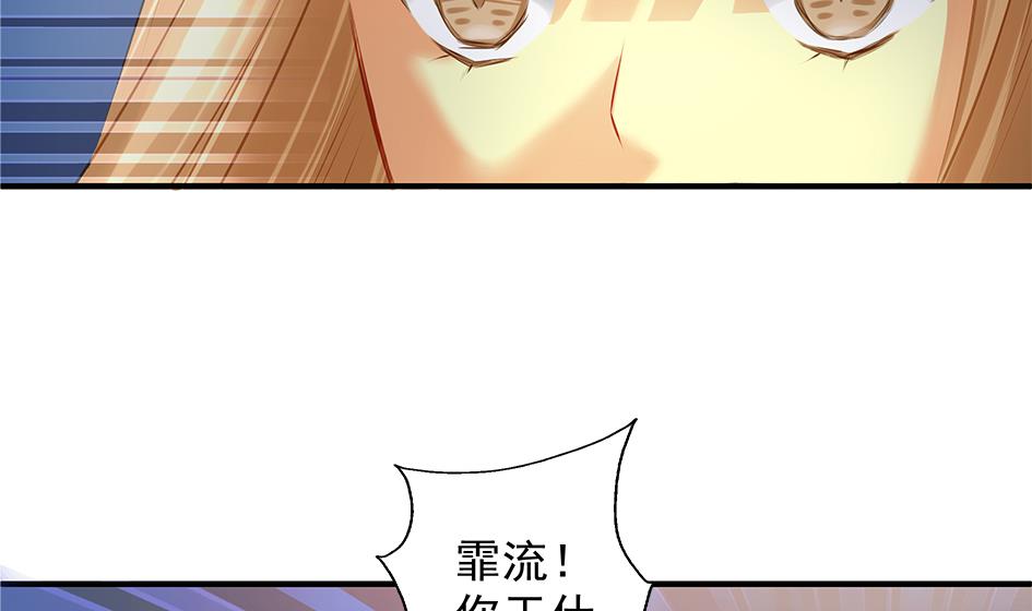 《天狐劫》第072劫 形势逆转 第40页