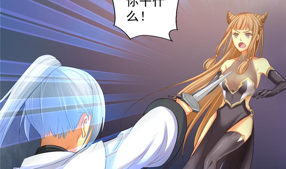 《天狐劫》第072劫 形势逆转 第41页