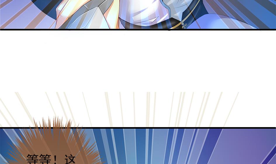 《天狐劫》第072劫 形势逆转 第44页